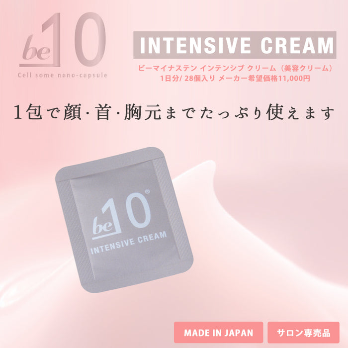 be-10　インテンシブクリーム 1mL×28包 ビーマイナステン