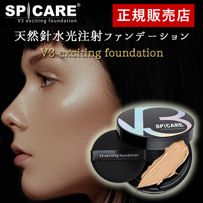 【公式】SPICARE V3 exciting foundation クッションファンデ ファンデーション