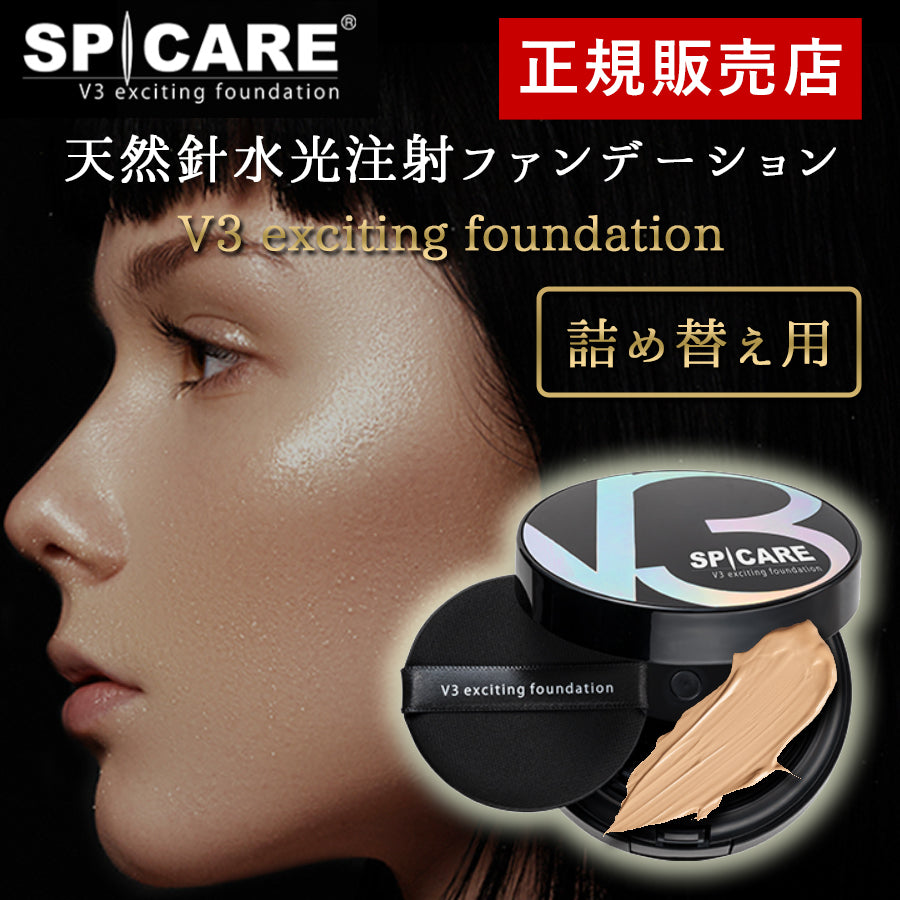 V3 Exciting foundation V3ファンデーション【詰め替え】 – 美容皮膚