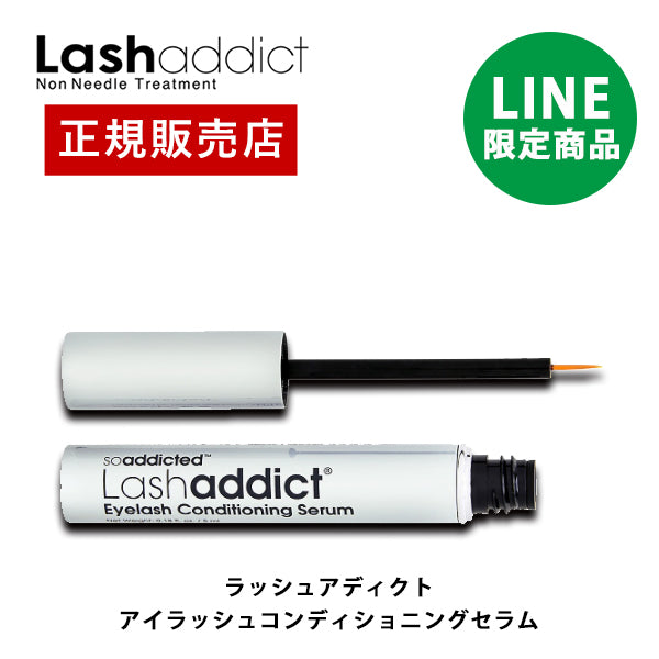 ラッシュアディクト アイラッシュコンディショニングセラム 5ml