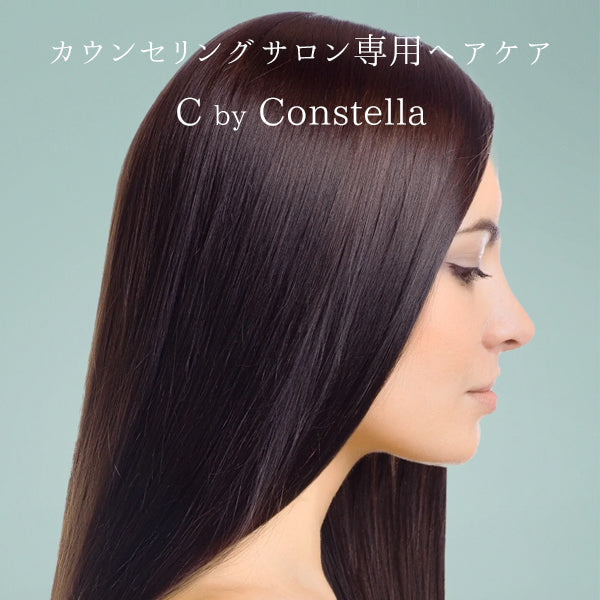 CbyConstella シー・バイ・コンステラ Extra Smooth　寺院へと続く道