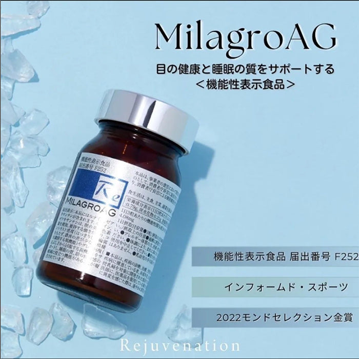 Milagro ミラグロAG サプリメント　2箱セット