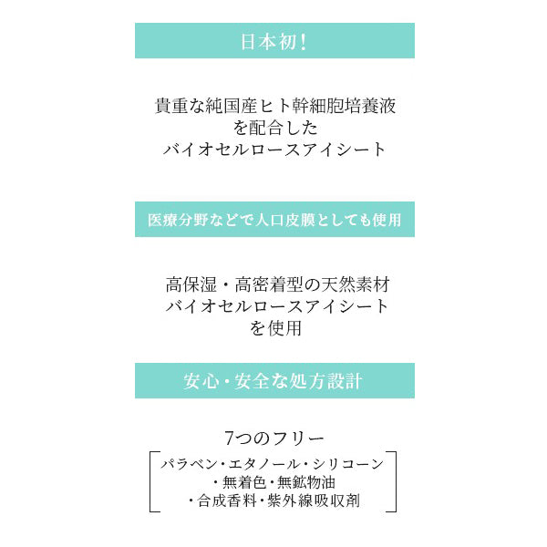 バストールブルー バストールアイシート 60枚入り