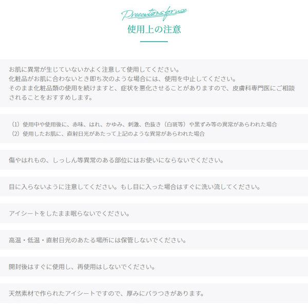 バストールブルー バストールアイシート 60枚入り