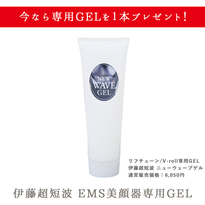 伊藤超短波 ブイロール V-ROLL 【EMS美顔器】 今なら専用ジェルプレゼント