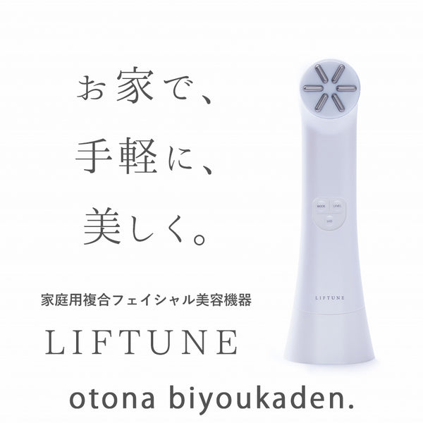 伊藤超短波 リフチューン LIFTUNE　【EMS美顔器】今だけ専用ジェルプレゼント