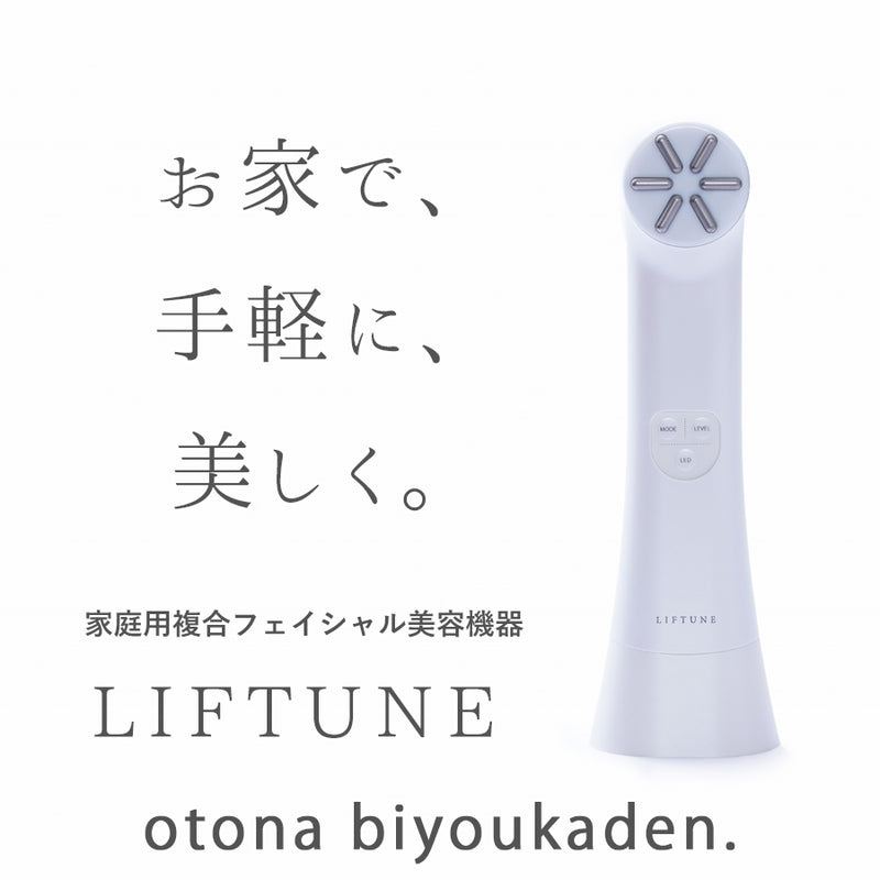 リフチューン 美容 美顔器 エステ エイジング - www.sorbillomenu.com