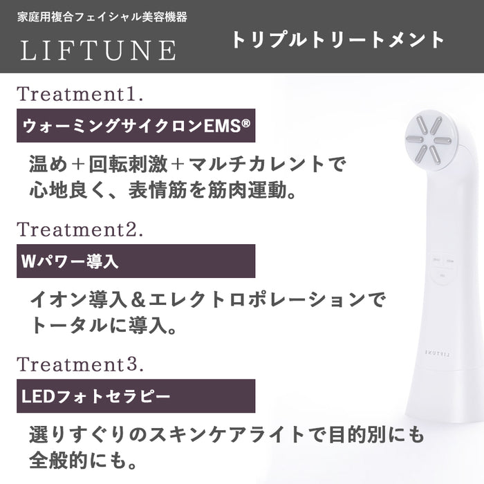 伊藤超短波 リフチューン LIFTUNE 【EMS美顔器】今だけ専用ジェル 