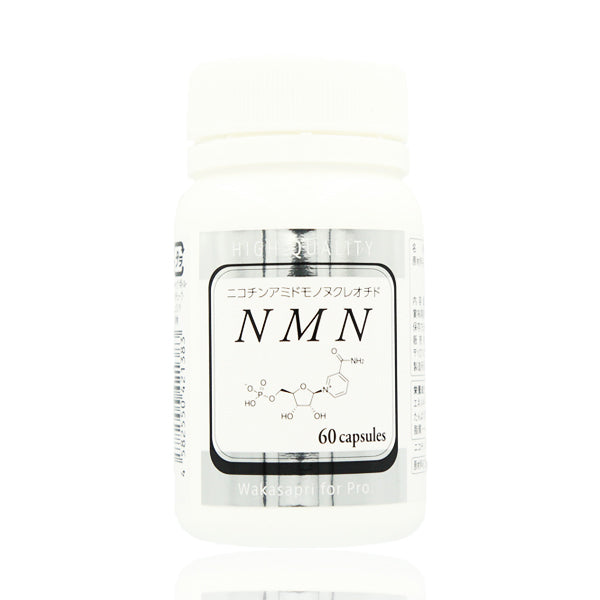 NMN ニコチンアミドモノヌクレオチド 60粒入り（消費税8％）