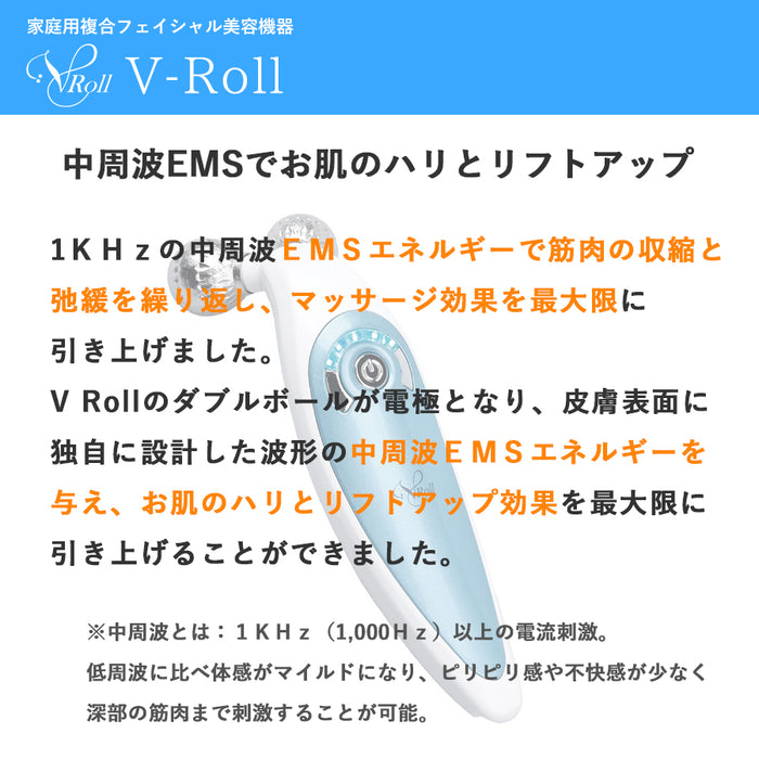 伊藤超短波 ブイロール V-ROLL 【EMS美顔器】 今なら専用ジェル ...